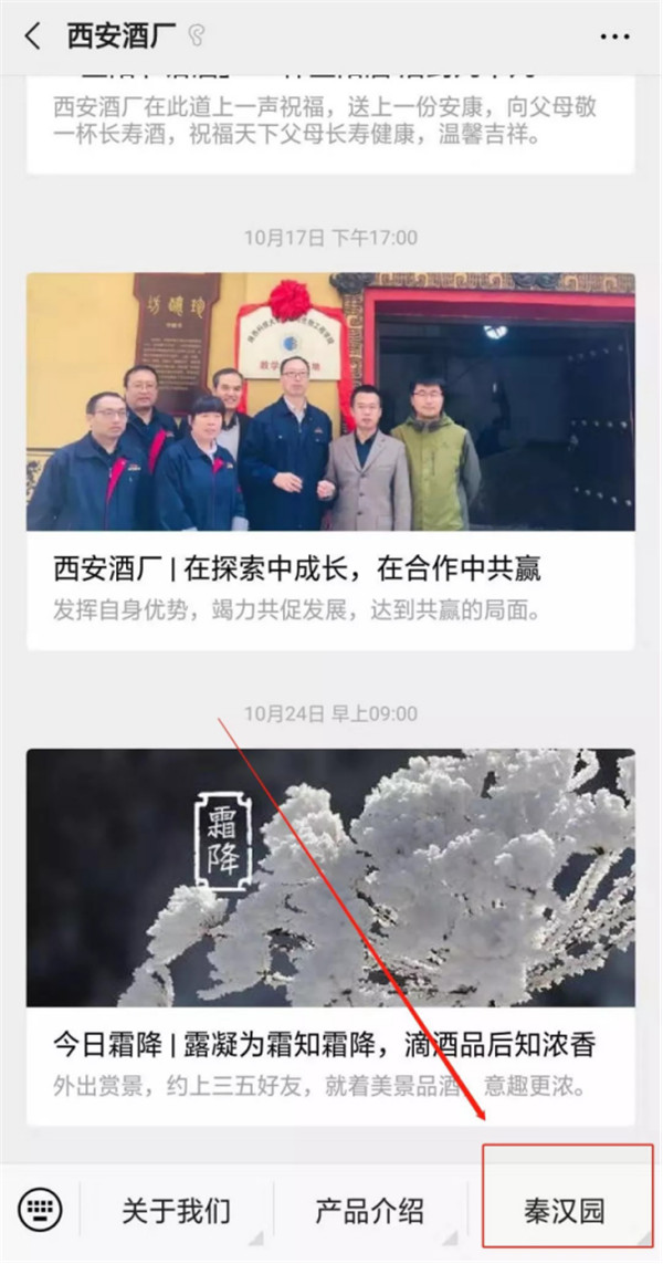 【尋味陜西】西安秦漢酒文化園邀您一起做白酒，品真味！565.jpg