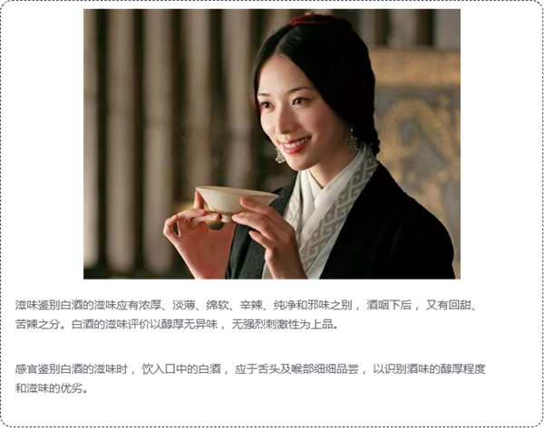 白酒評(píng)鑒秘籍，你可能需要收藏614.jpg