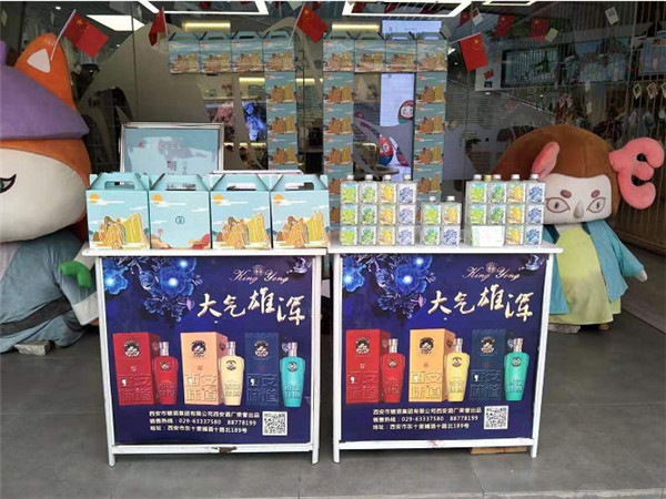 西安酒廠 _ 舉國共同慶華誕，杯酒共賀七十載！46.jpg